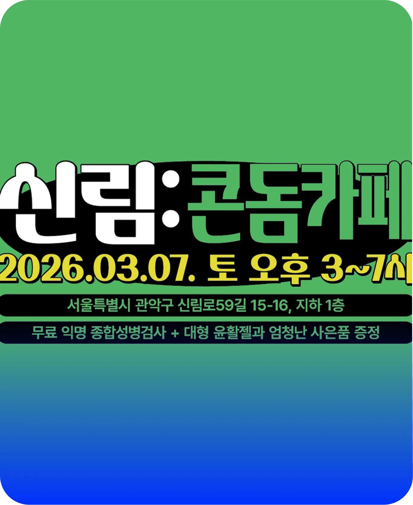 LGBTQ 이벤트 3